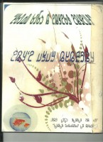 /album/galeria-de-fotos-pagina-inicial/deftere-sigi-nden-jpeg/